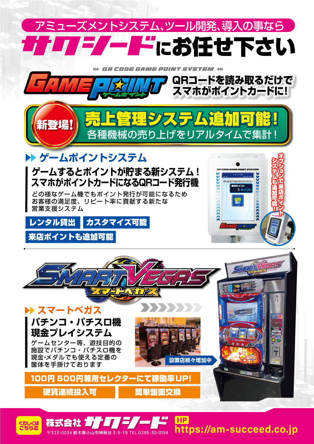 GAMEPOINT